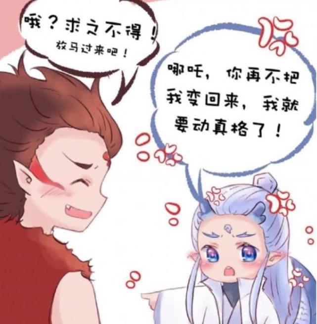 敖丙微信头像图片