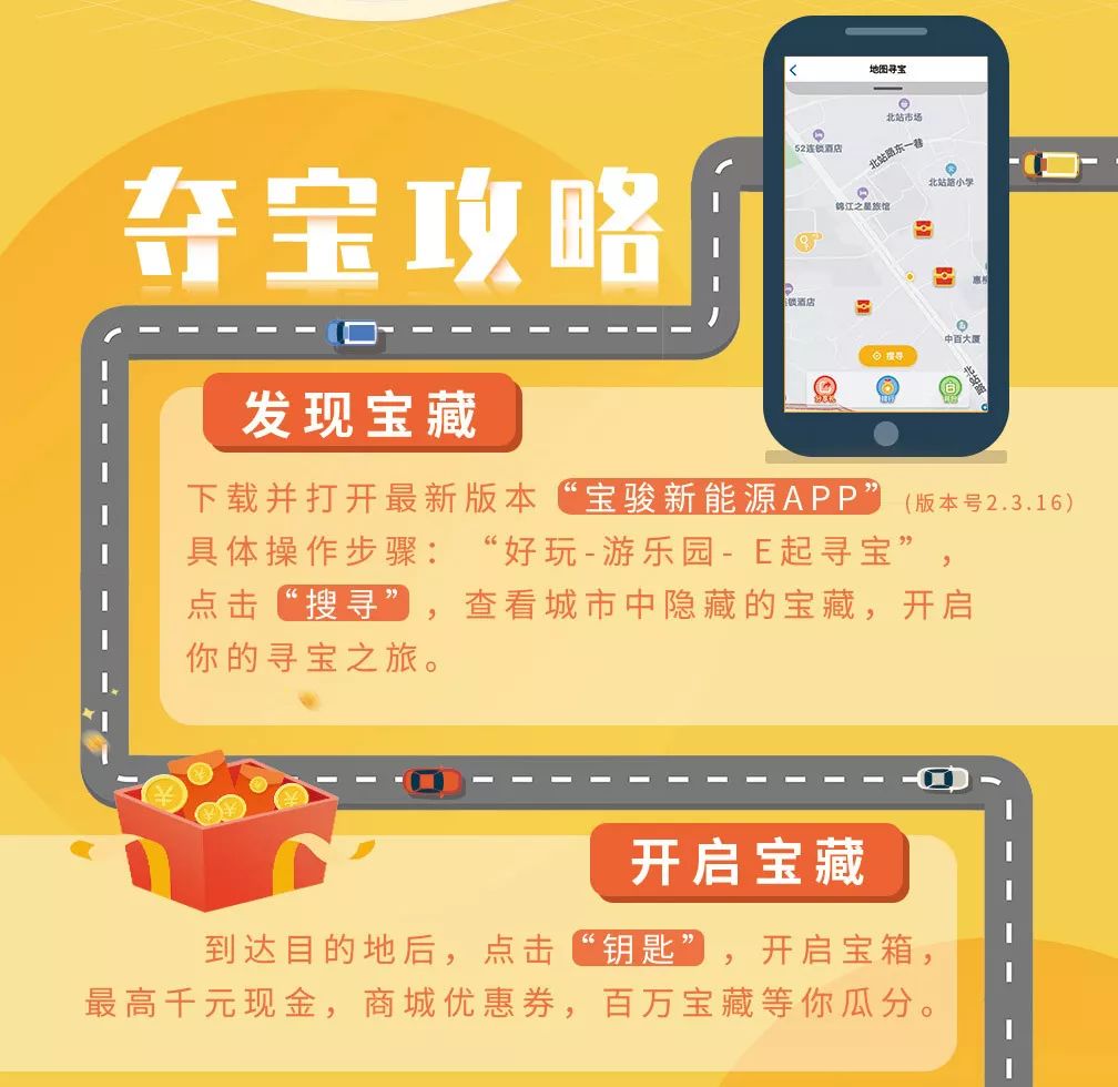 全民夺宝上线，游戏规则玩法大揭秘