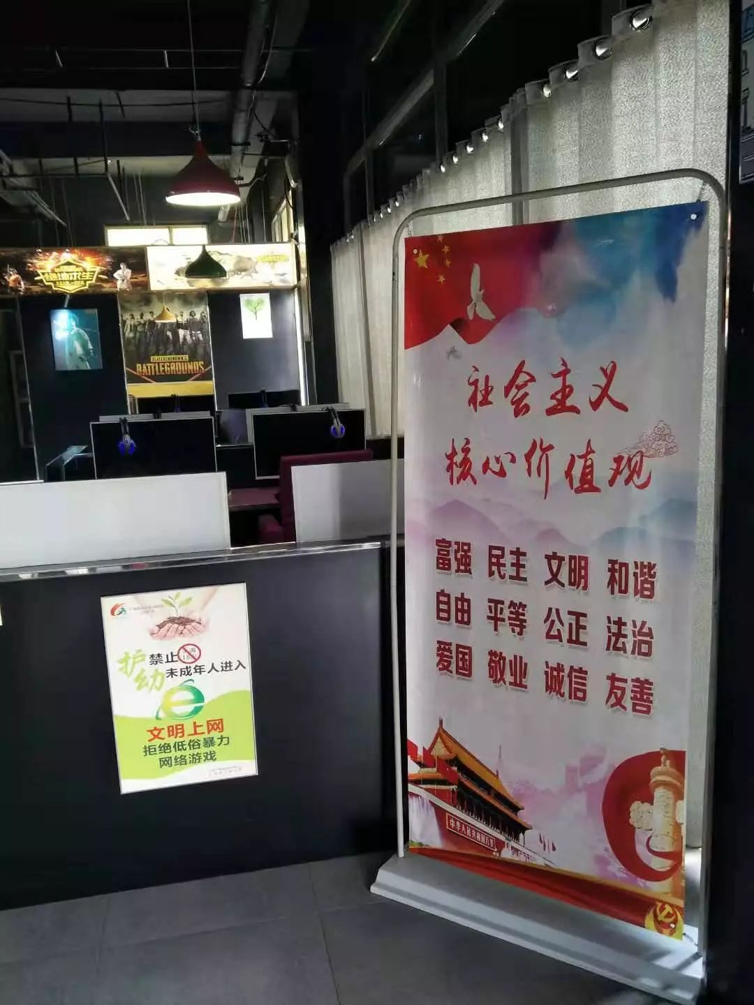 【广德文旅文明创建进行时(三)】净化环境,文明上网,引领社会新风尚!