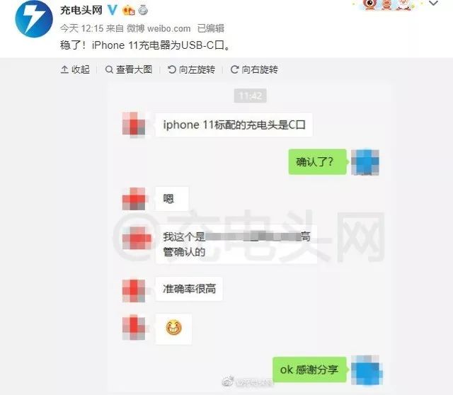 5v1a再见 新iphone大概率标配18w快充 苹果已经开始拉货 Type C