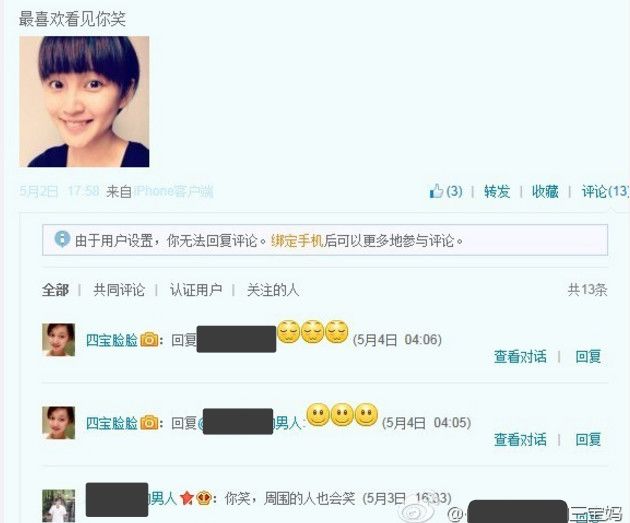 互联网有记忆，当小三是会秃顶的