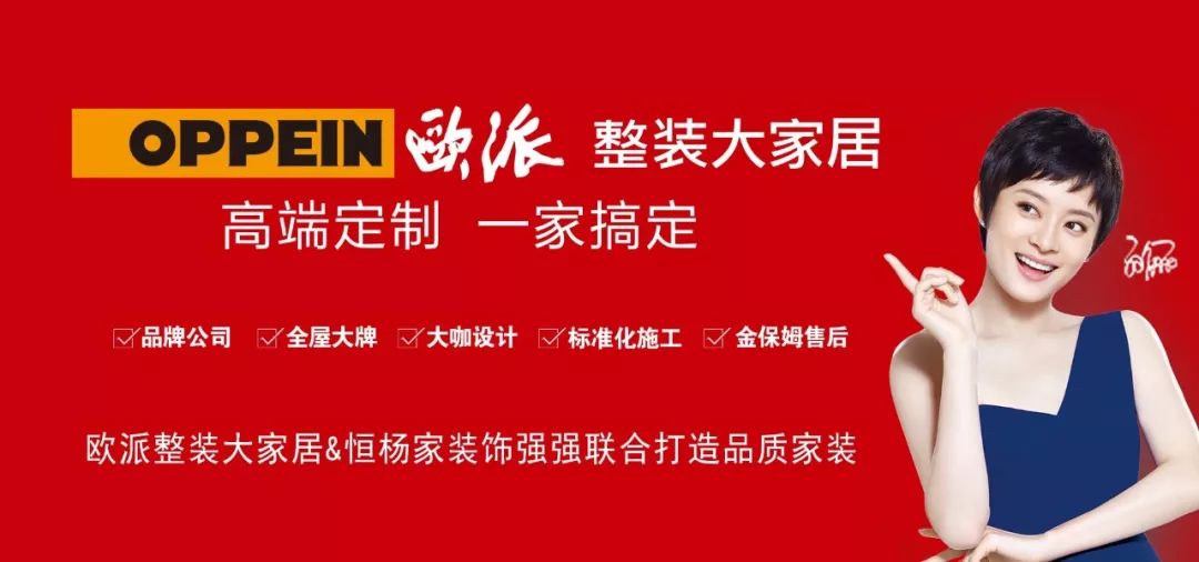 音乐广播恒杨家装饰携手欧派大家居媒体监督家装节火爆进行中