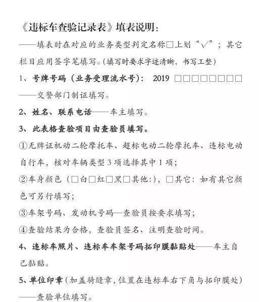 2019年海丰常住人口_常住人口登记表