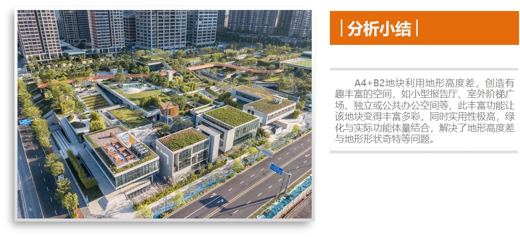 深圳万科设计公社 · 案例分析