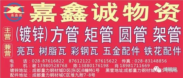 成都市嘉鑫诚物资(v物资:(规则)镀锌,矩管,方管,架管,亮瓦河源市建筑设计圆管下载图片