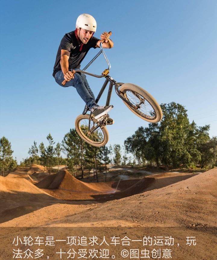 睁眼看世界:运动【2019.8.21.】