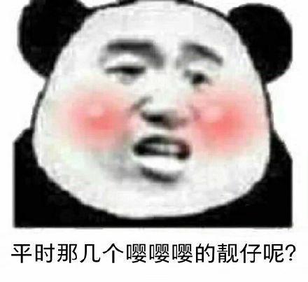 表情包合集系列 c9634953929b4c30ae0e0814d5efc1bb.jpeg