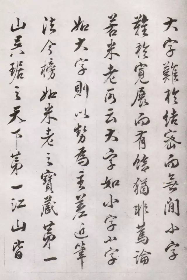 随的行草写法 cdbbbac3737d4321b033ef07bae5b409.jpeg