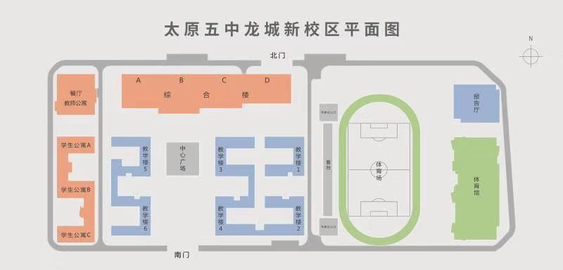 太原市成成中学校铁匠巷校区五中龙城校区太原12中高一入学安排