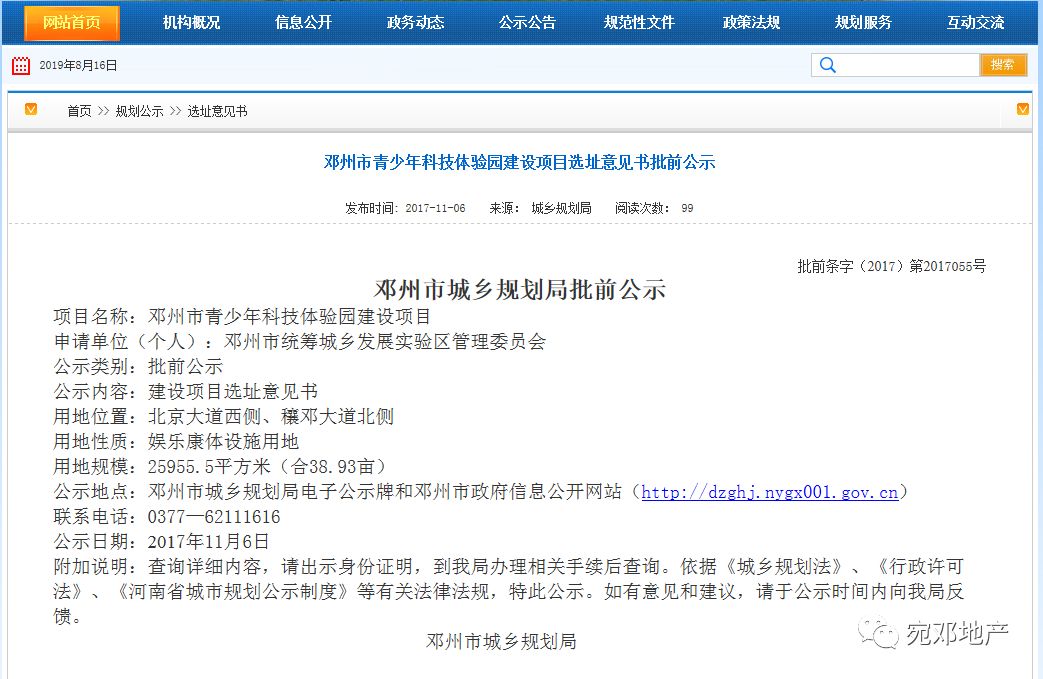 邓州市湍北新区2019年8月最新动态和工程进度来啦！