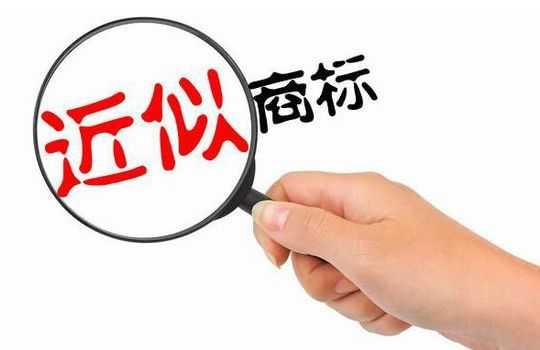 最好的商标代理机构 d324d547fc0041608e58b52517d377d6.jpeg