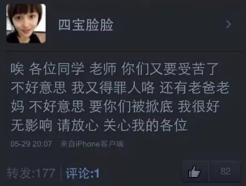互联网有记忆，当小三是会秃顶的