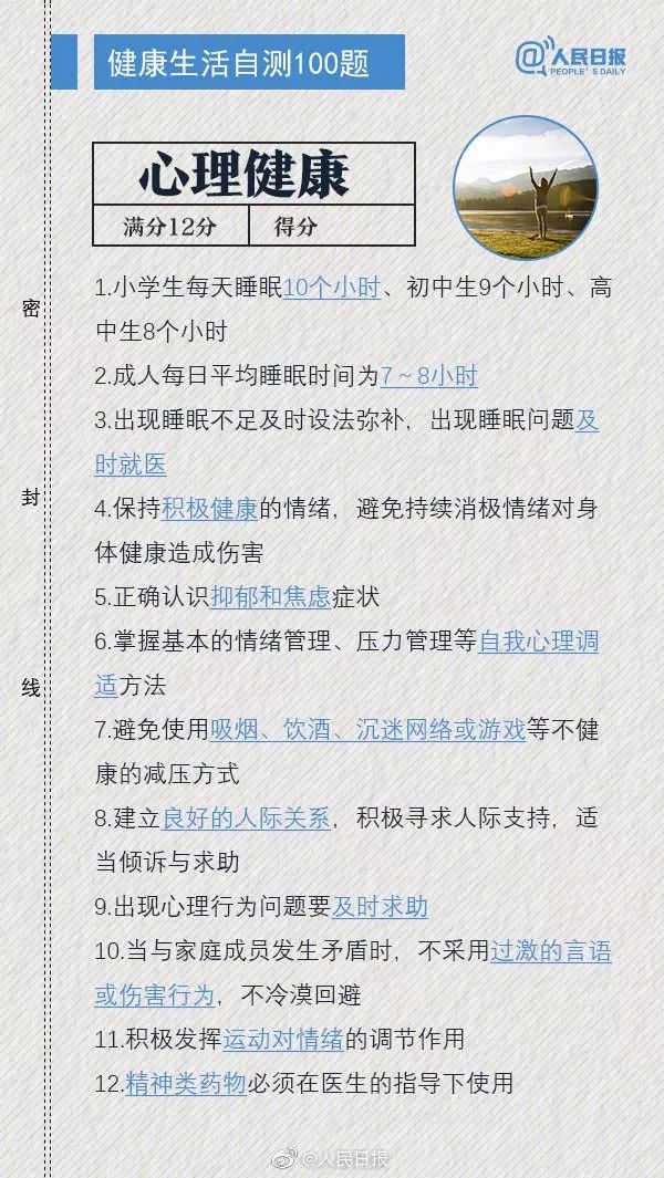 人均盐摄入量_摄入量和同化量图解(3)