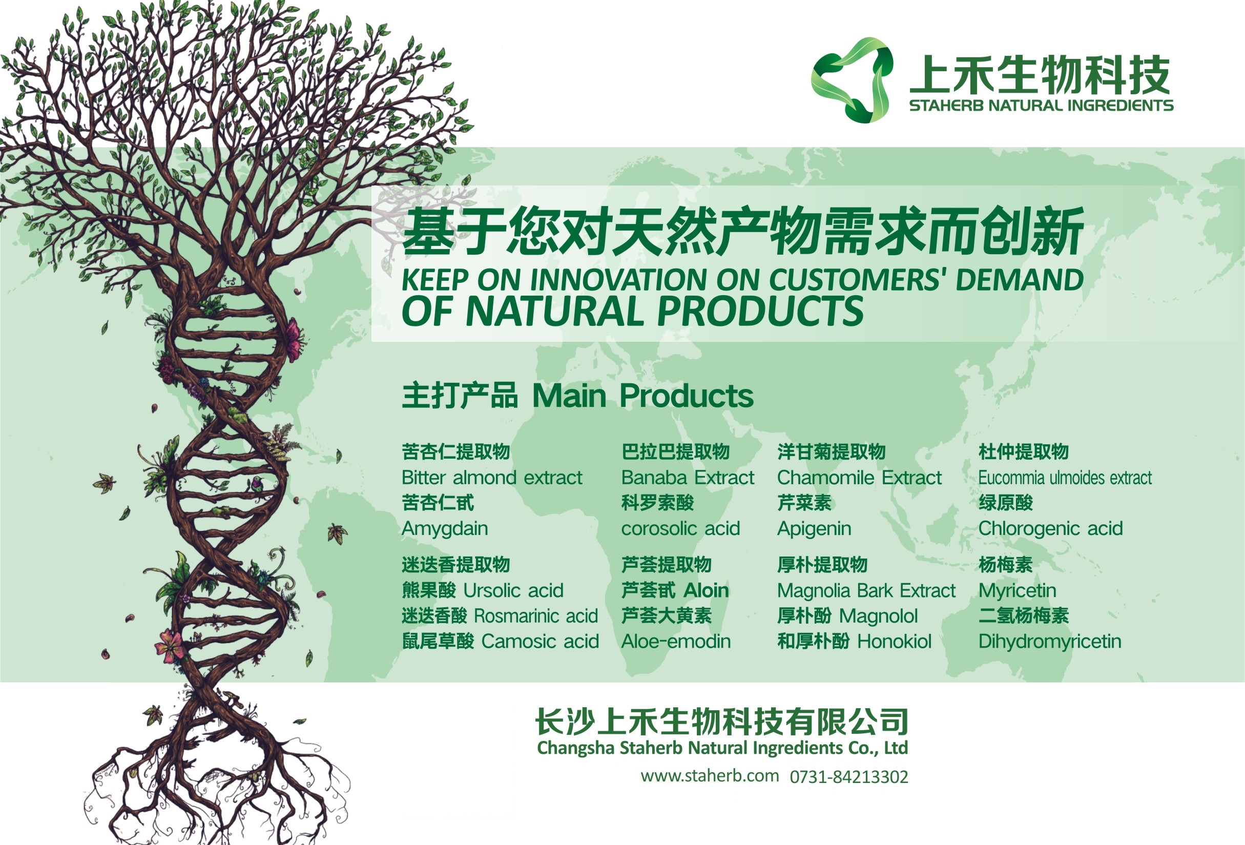 湿化瓶内放多少蒸馏水一种植物提取物总黄酮含量的测定-长沙上禾_https://www.jmylbn.com_品牌排行榜_第1张