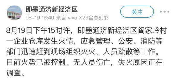 2017年即墨区人口及经济总量_即墨区中医院(3)
