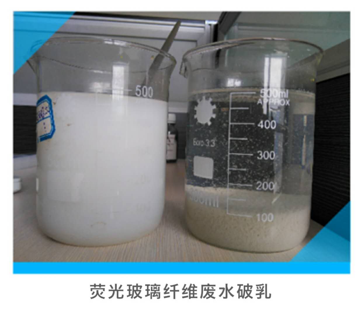 你想知道的废水破乳小知识就在这里_乳剂