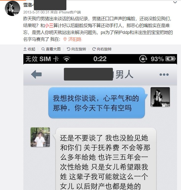 互联网有记忆，当小三是会秃顶的
