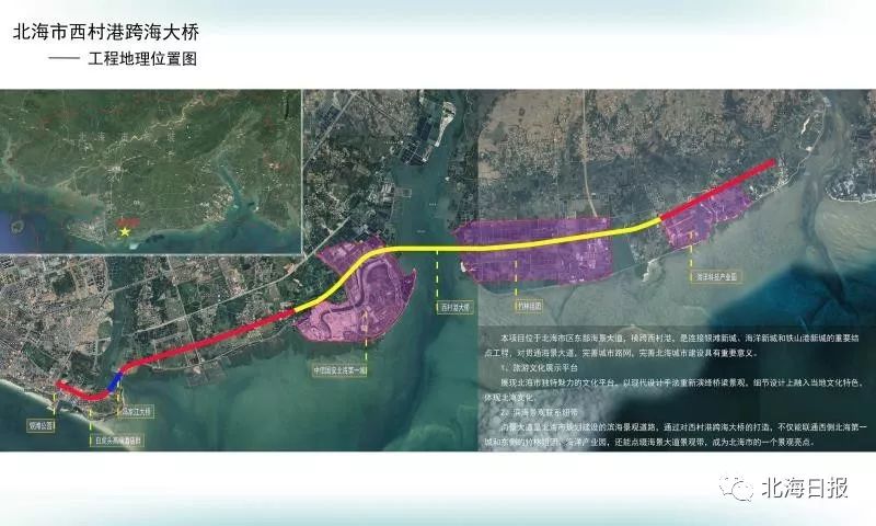 【遇·发展】快围观!西村港跨海大桥主栈桥顺利合龙