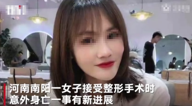 南阳女子整形死因:初步分析事故原因可能为麻醉失败脂肪栓塞 南阳女子整形死因:初步分析事故原因可能为麻醉失败脂肪栓塞