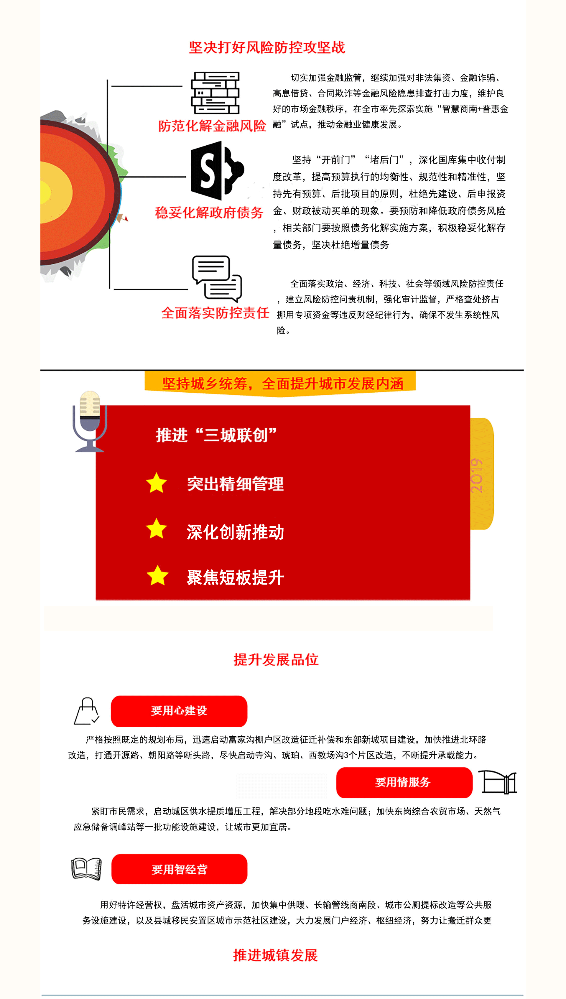 商南2019年gdp_2021跨年图片(2)