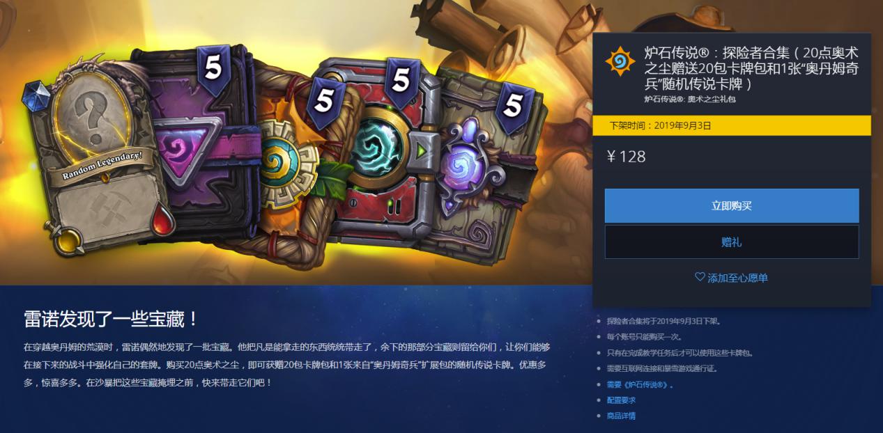 炉石传说：性价比超高的最新卡包合集来啦，抽到就是赚到！