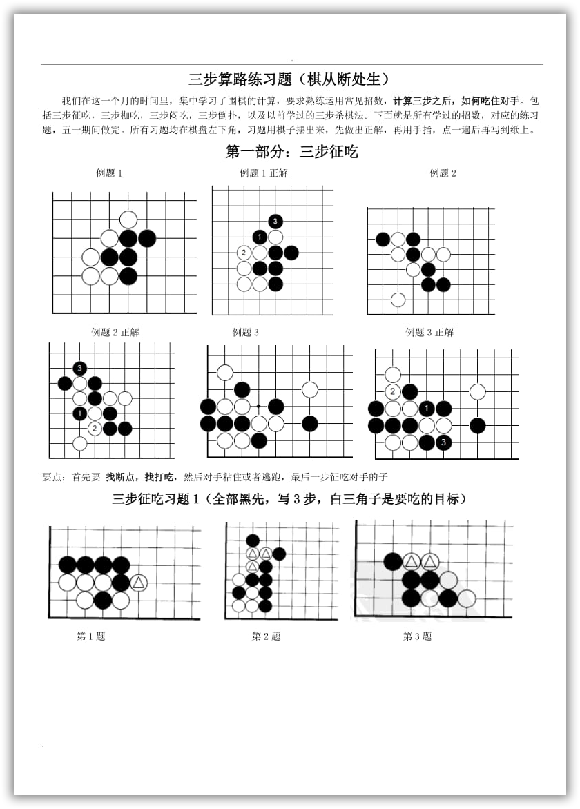 悔棋什么作成语_人生如棋落子可悔图片