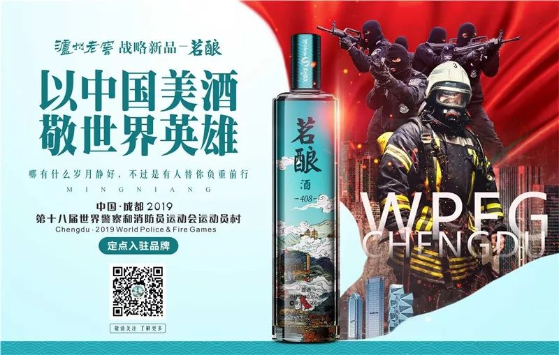 茗酿演绎世警会独特风景中国美酒用多重魅力征服全球阿sir