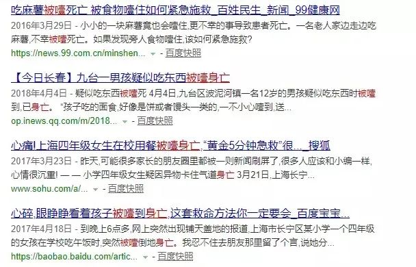                     6岁男孩吃面包被噎身亡：孩子留给你的抢救时间只有5分钟！