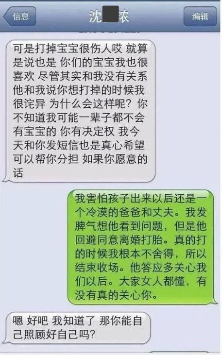 互联网有记忆，当小三是会秃顶的