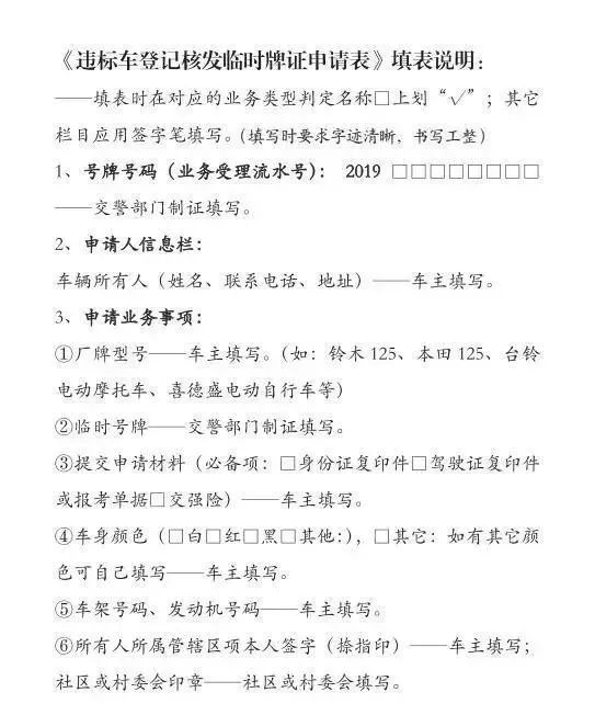 2019年海丰常住人口_常住人口登记表(2)