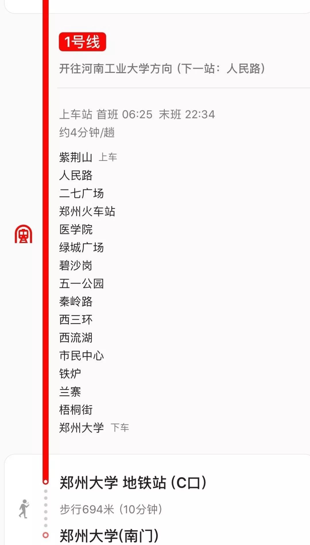 新生攻略 | 到达郑大的N种方式