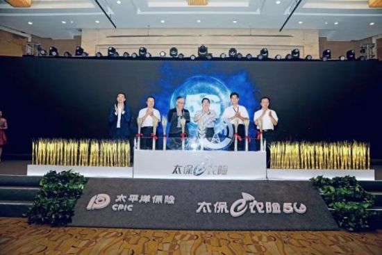 拥抱5G 中国太保发布e农险5.0