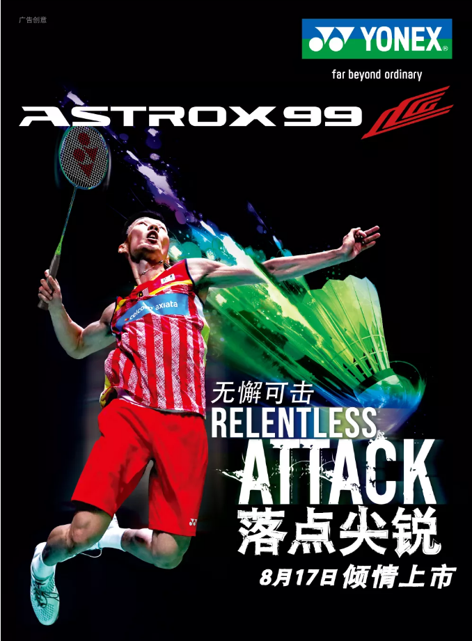 尤尼克斯yonex ax99lcw(天斧99lcw)羽毛球拍 李宗伟2019纪念版