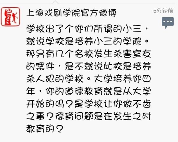 互联网有记忆，当小三是会秃顶的