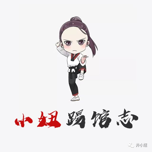 井小妞踢馆志第8期生蚝戏江湖