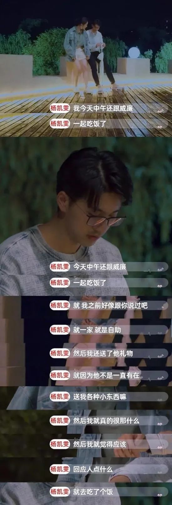 一部综艺成了两对cp，还真让人想不到！