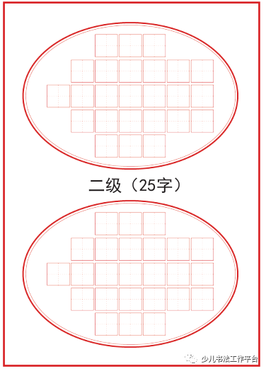 考级必备丨拼客牌硬笔考级作品纸系列