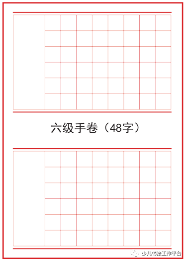 16.00六级团扇(68字)配套硬笔书法六级测评的试卷作品纸￥ 16.