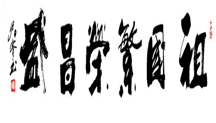 易艺双修的开创者张岩客与奇门遁甲_水粉百科技法介绍中文方法图片