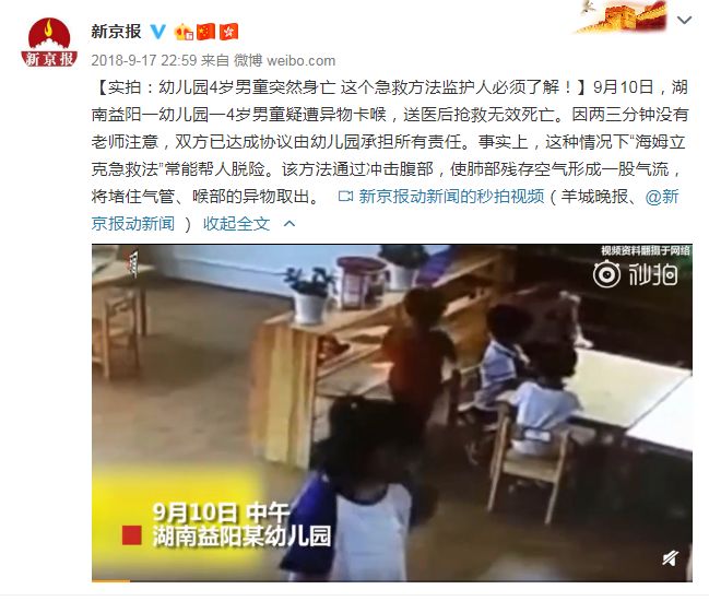                     6岁男孩吃面包被噎身亡：孩子留给你的抢救时间只有5分钟！