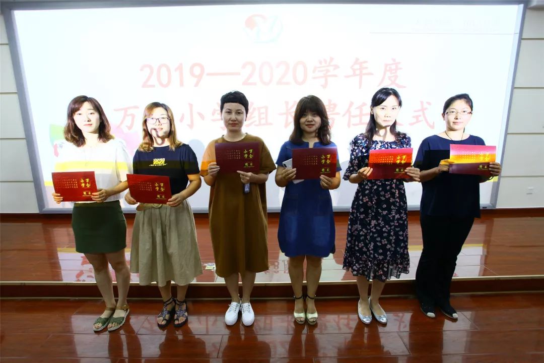 奋斗我们准备好了万全小学20192020学年度第一学期全体教师会