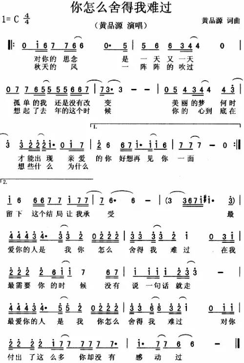 为你萨克斯曲简谱_打虎上山萨克斯曲简谱(3)