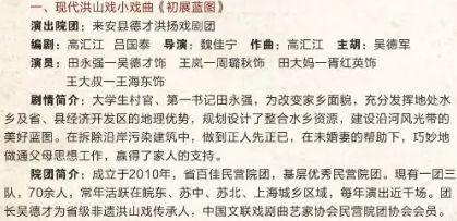 庐剧简谱_先生他一番话令人敬佩简谱图片格式(3)