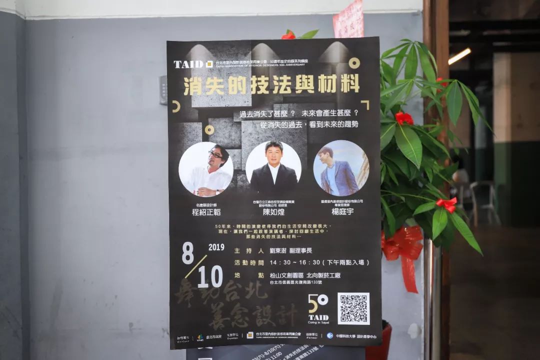 经天道,识人道:中国设计精英之旅第46期,2019台湾考察圆满收关_原田镇