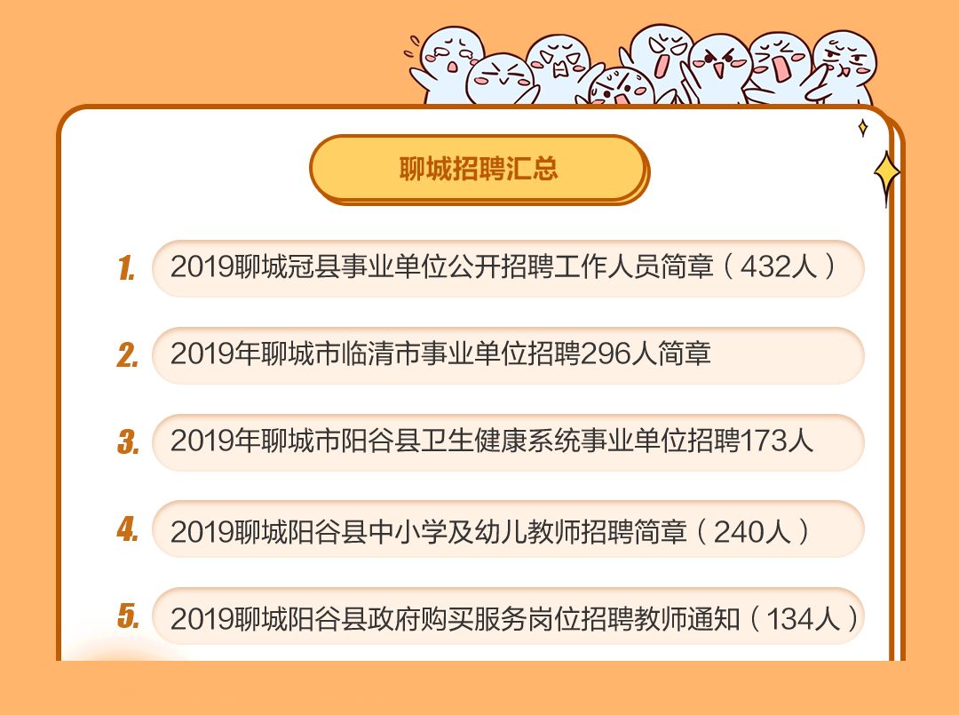 友谊招聘_和田11月16日最新招聘信息,都是高薪职位 快来围观(5)