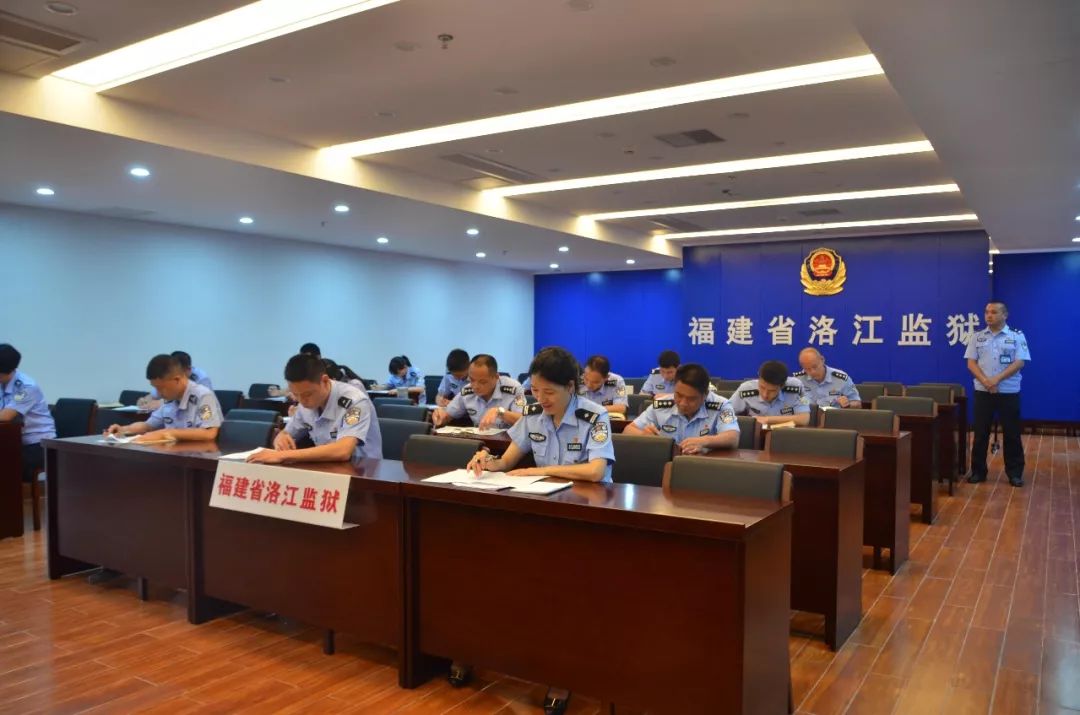 【廉政】福建省洛江监狱:"四个一"助推教育整治出实效