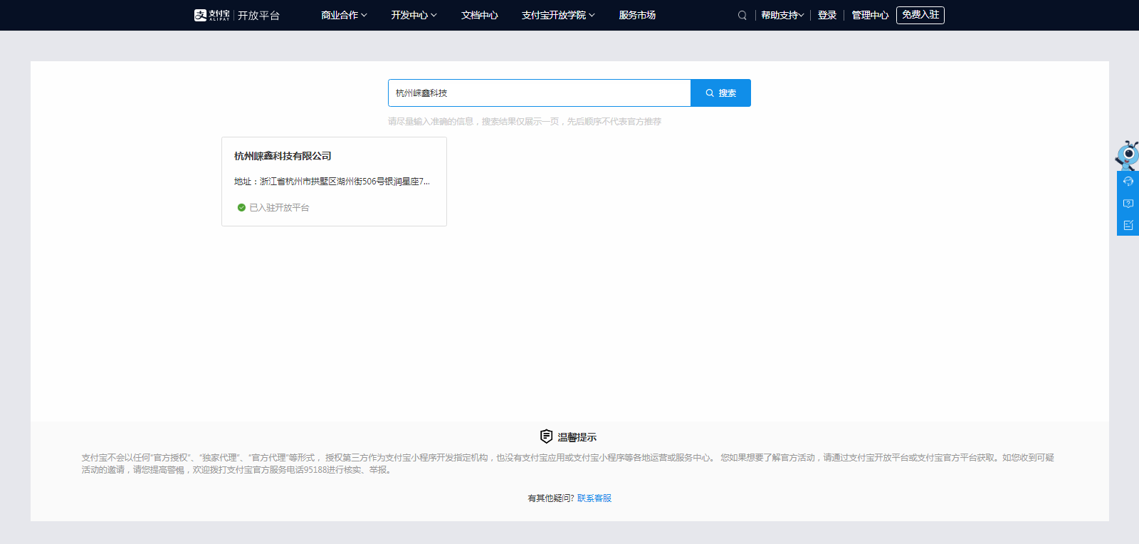 服务商和代理商的区别 fa5532389e2f472bb0cfee0175ca40a9.png
