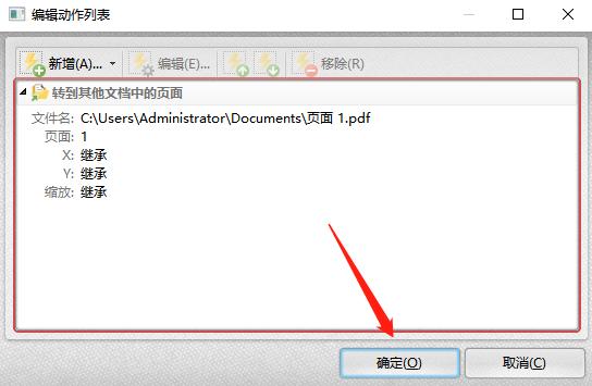 pdf怎样添加超链接？pdf添加超链接的方法
