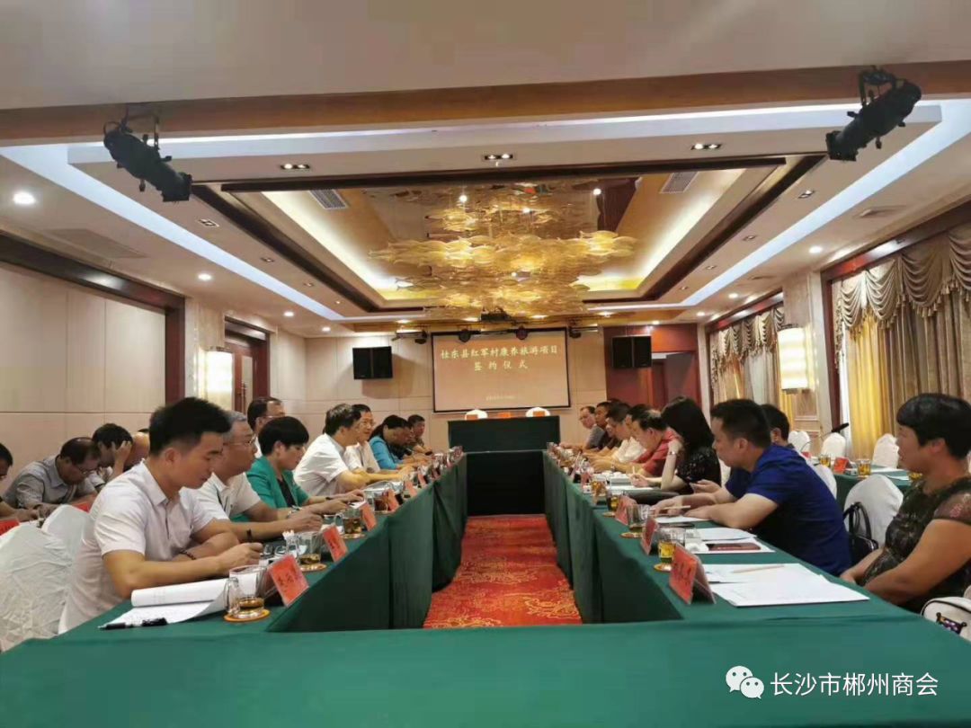 响应市委市政府的号召作为长沙市郴州商会