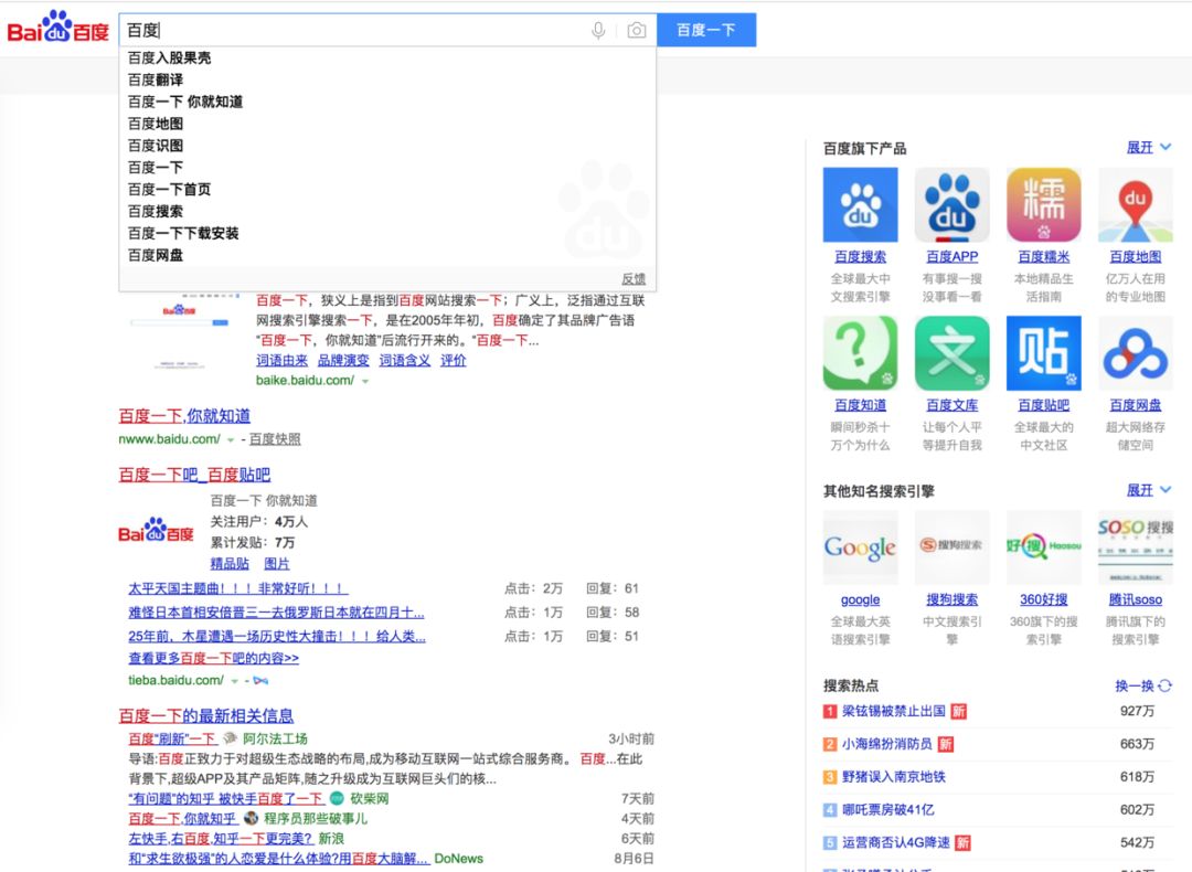 竞价排名模式_百度竞价排名图片